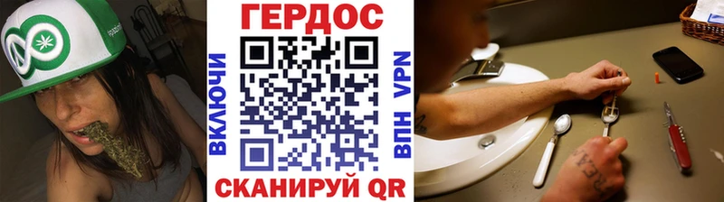 ГЕРОИН герыч  Новоржев 