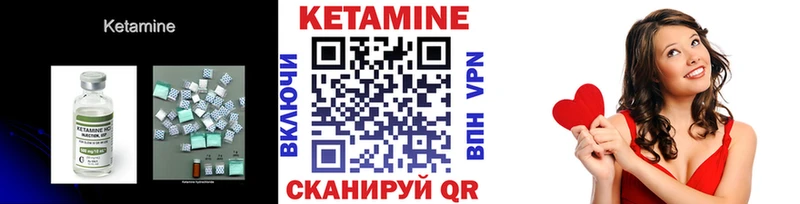 КЕТАМИН VHQ  Новоржев 