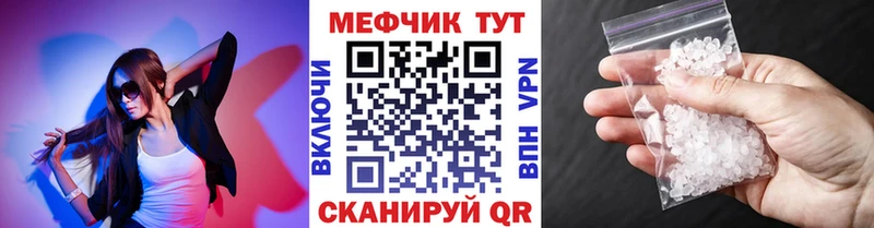 Мефедрон мука Новоржев