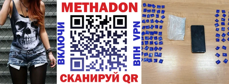 МЕТАДОН methadone  наркотики  blacksprut ТОР  Новоржев 