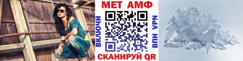 МЕТАМФЕТАМИН мет  Новоржев 